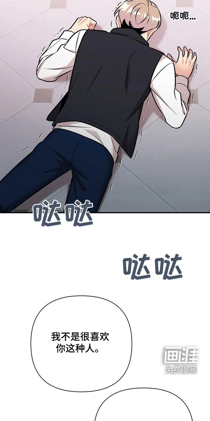 第38章：威胁