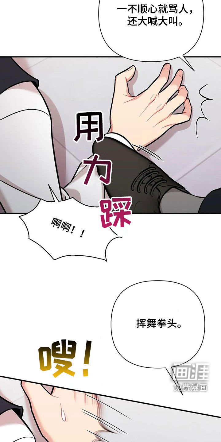 第38章：威胁