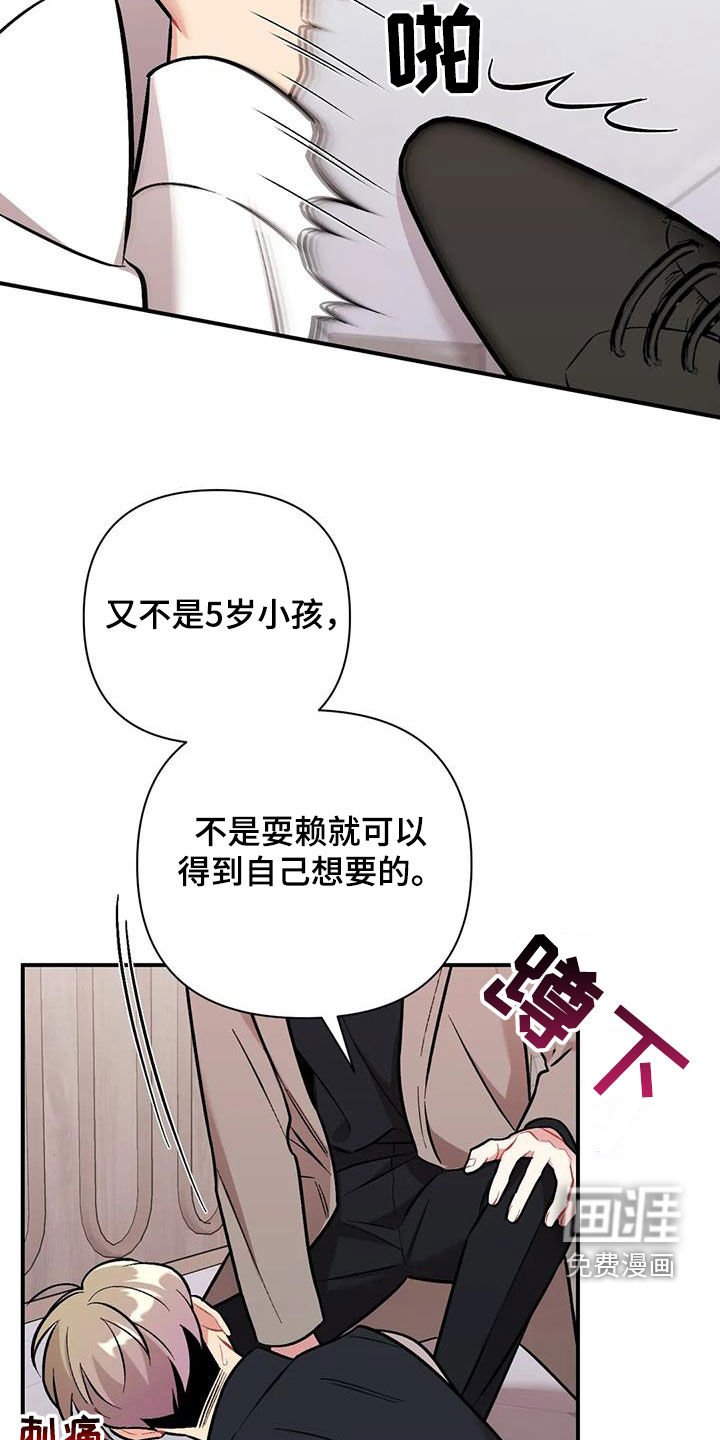 第38章：威胁