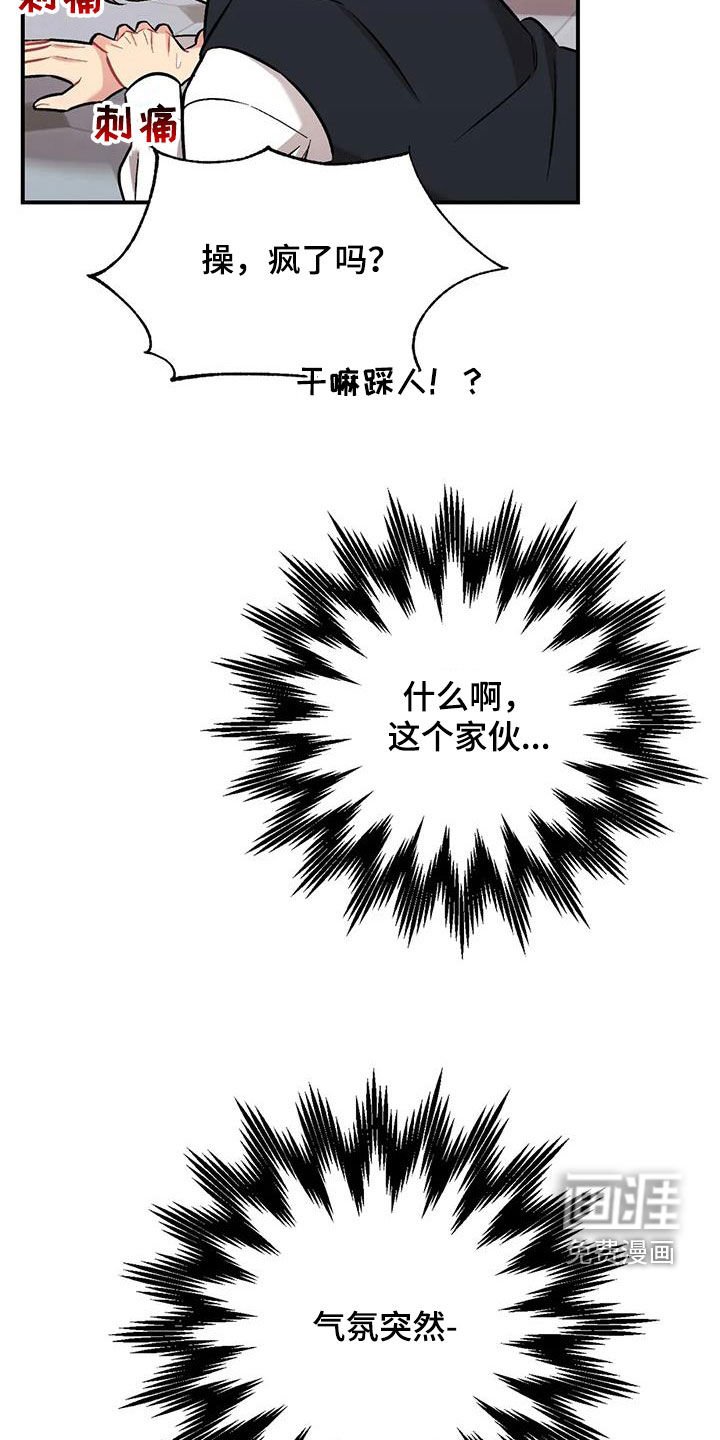 第38章：威胁