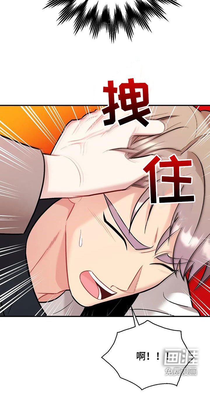 第38章：威胁