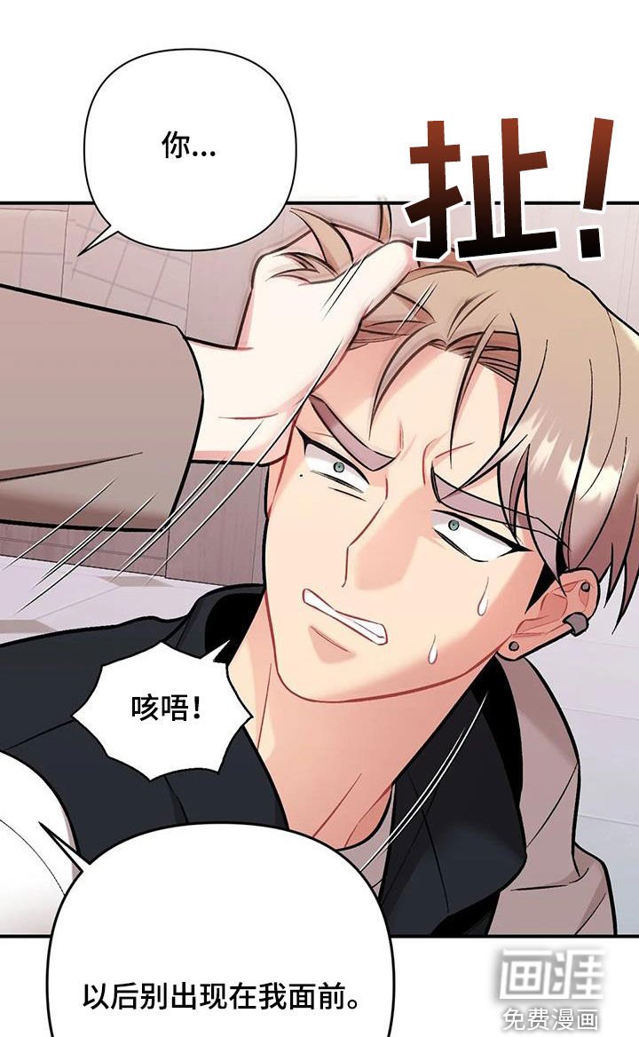 第38章：威胁