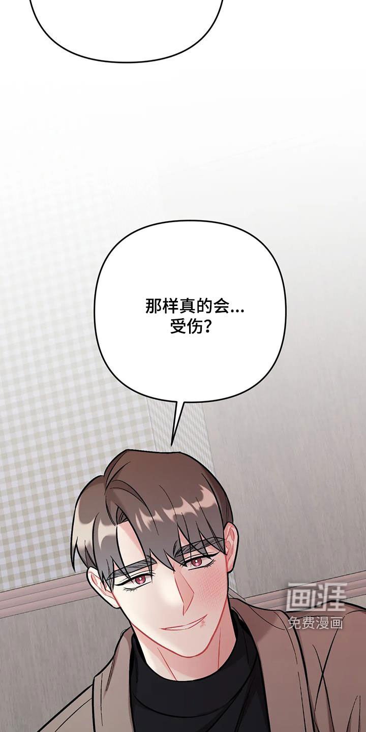 第38章：威胁