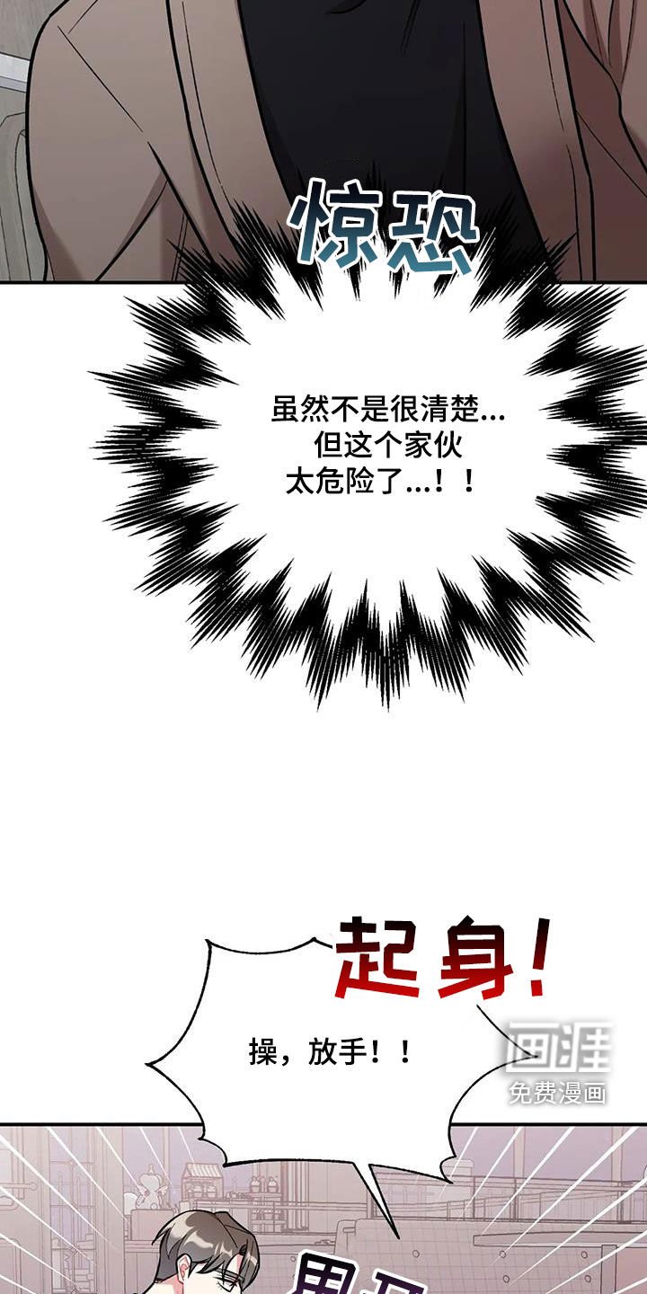 第38章：威胁