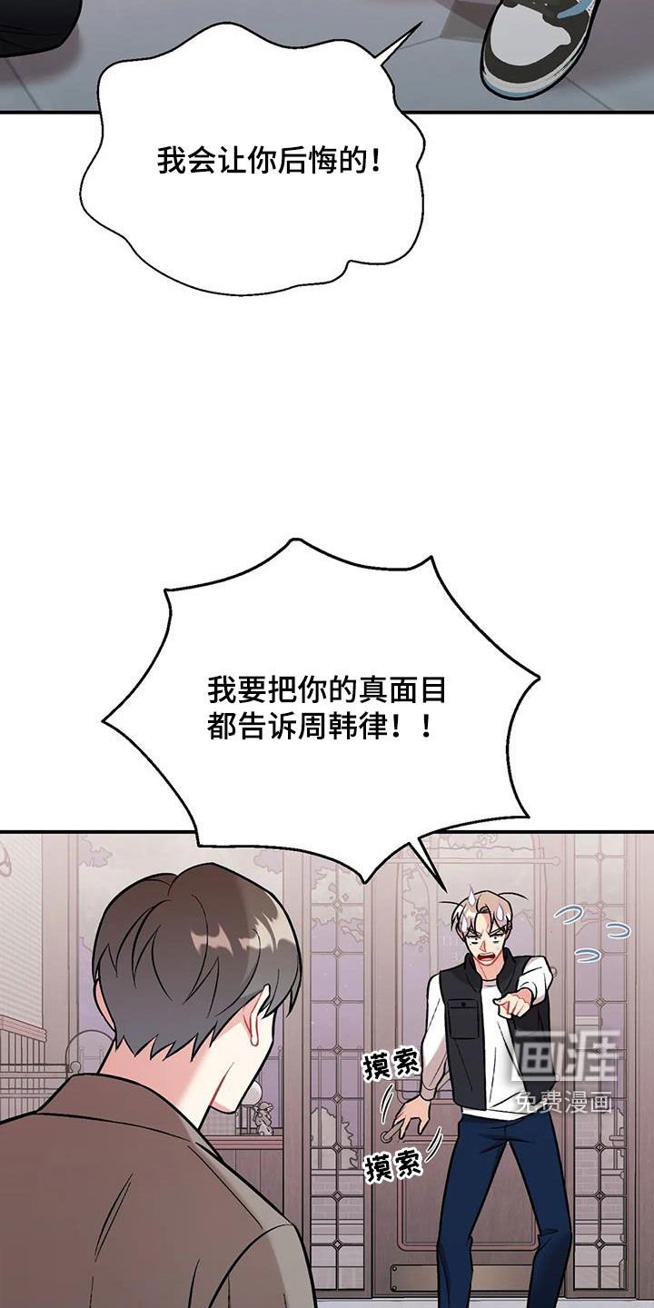 第38章：威胁