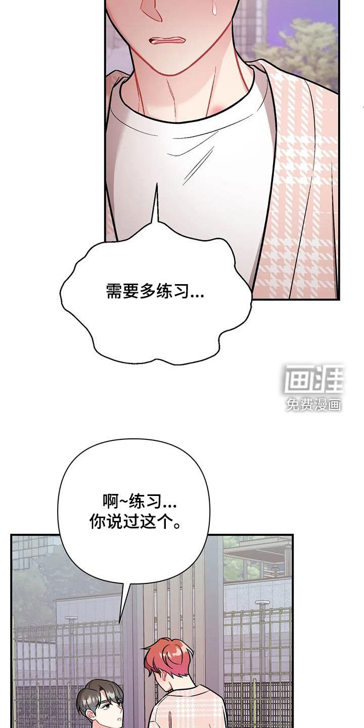 第39章：需要多练习