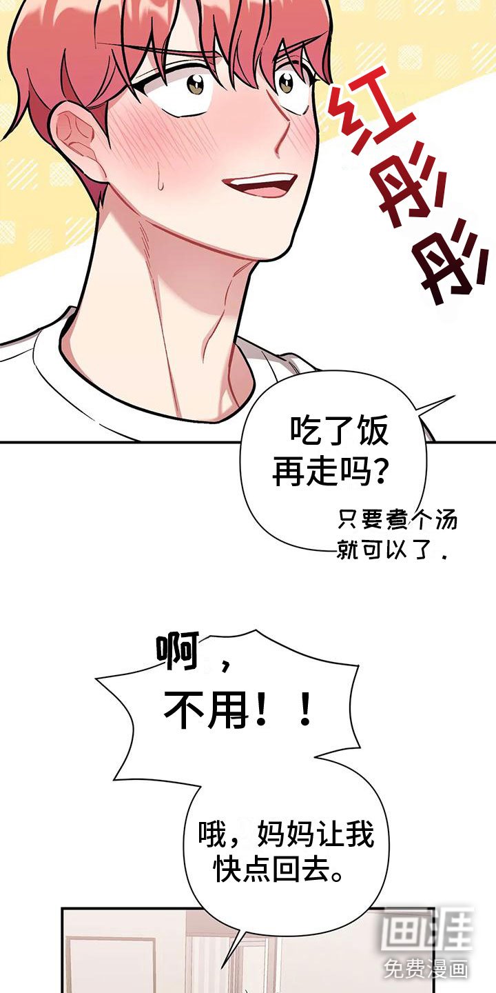 第4章：又见面了