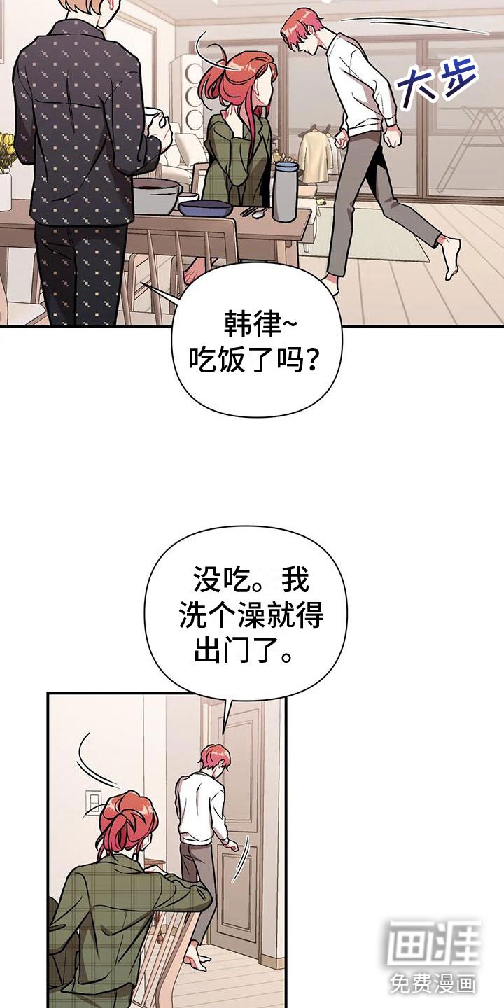 第4章：又见面了