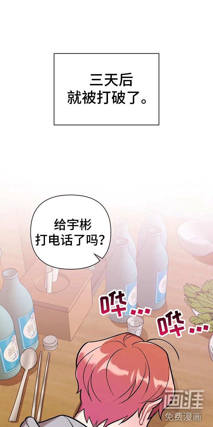 第4章：又见面了
