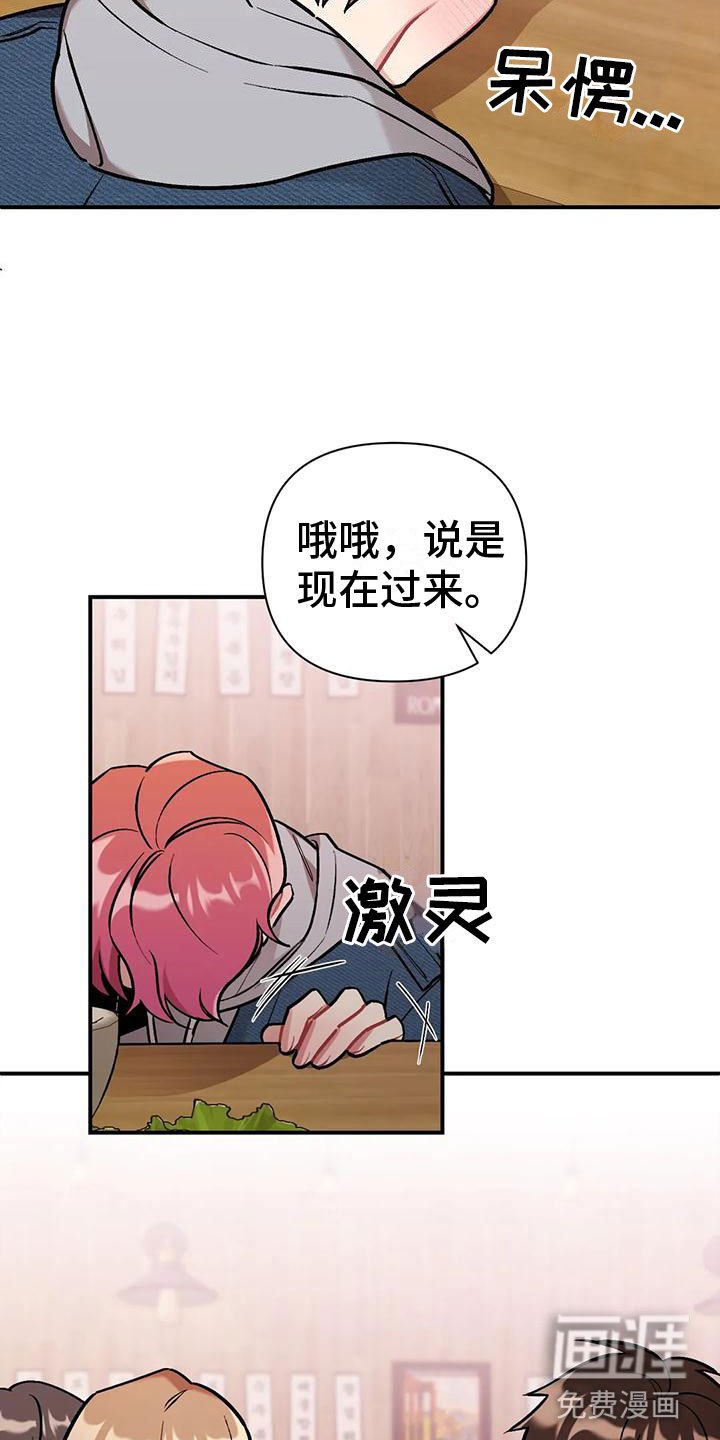 第4章：又见面了