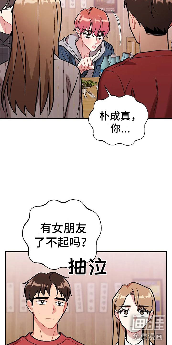 第4章：又见面了
