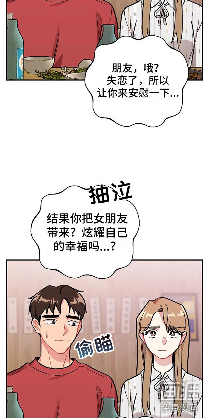 第4章：又见面了