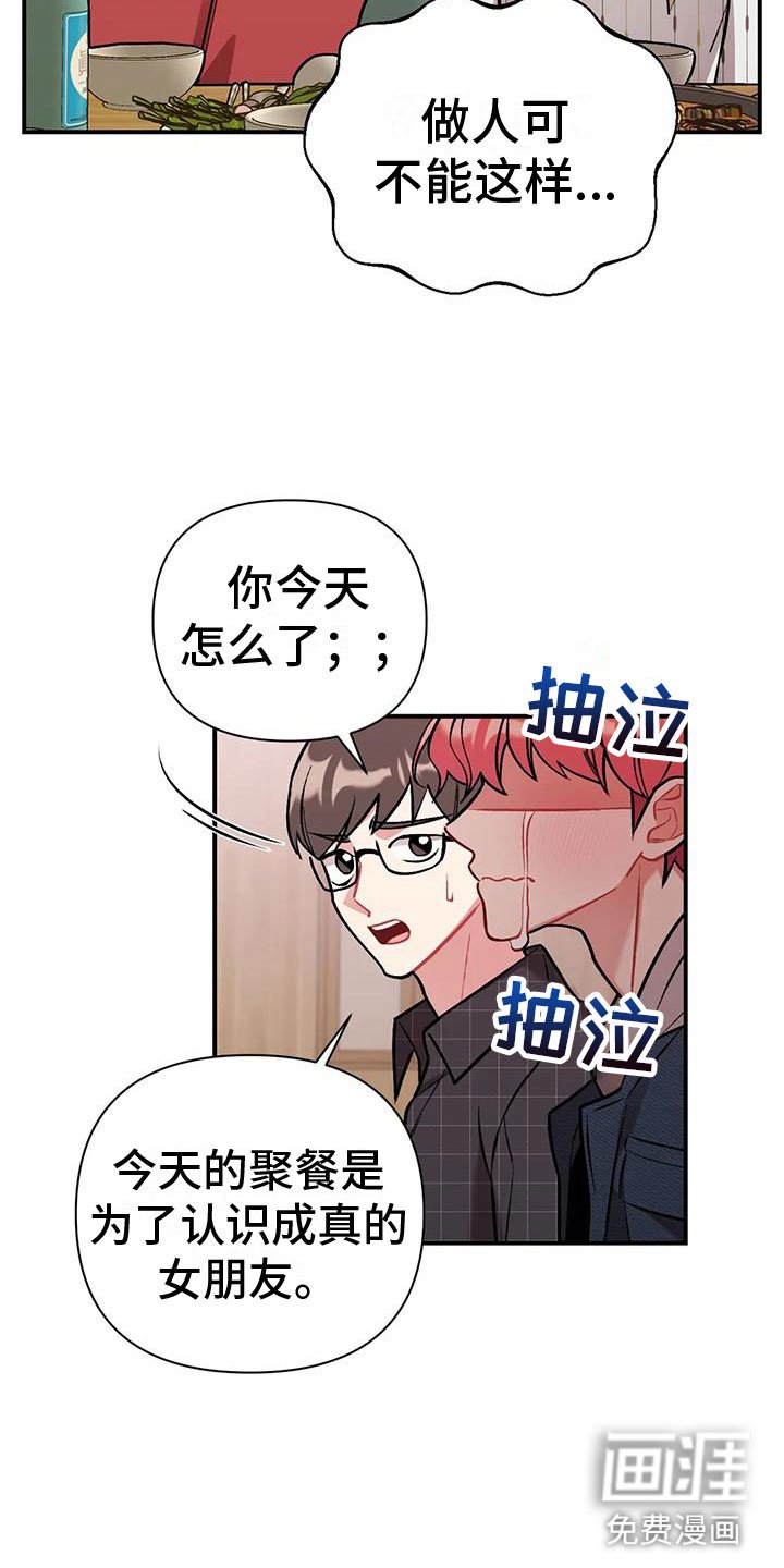 第4章：又见面了