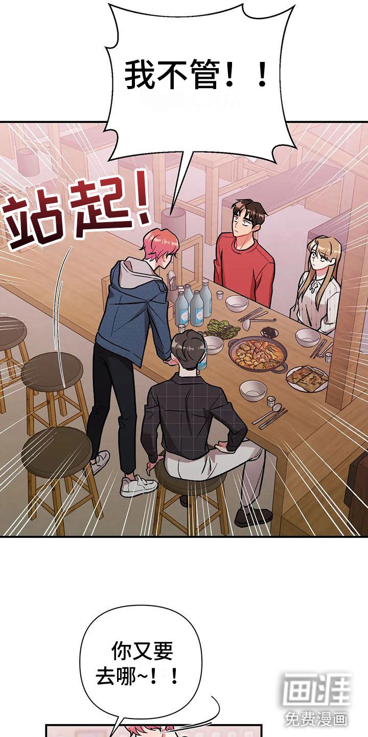 第4章：又见面了