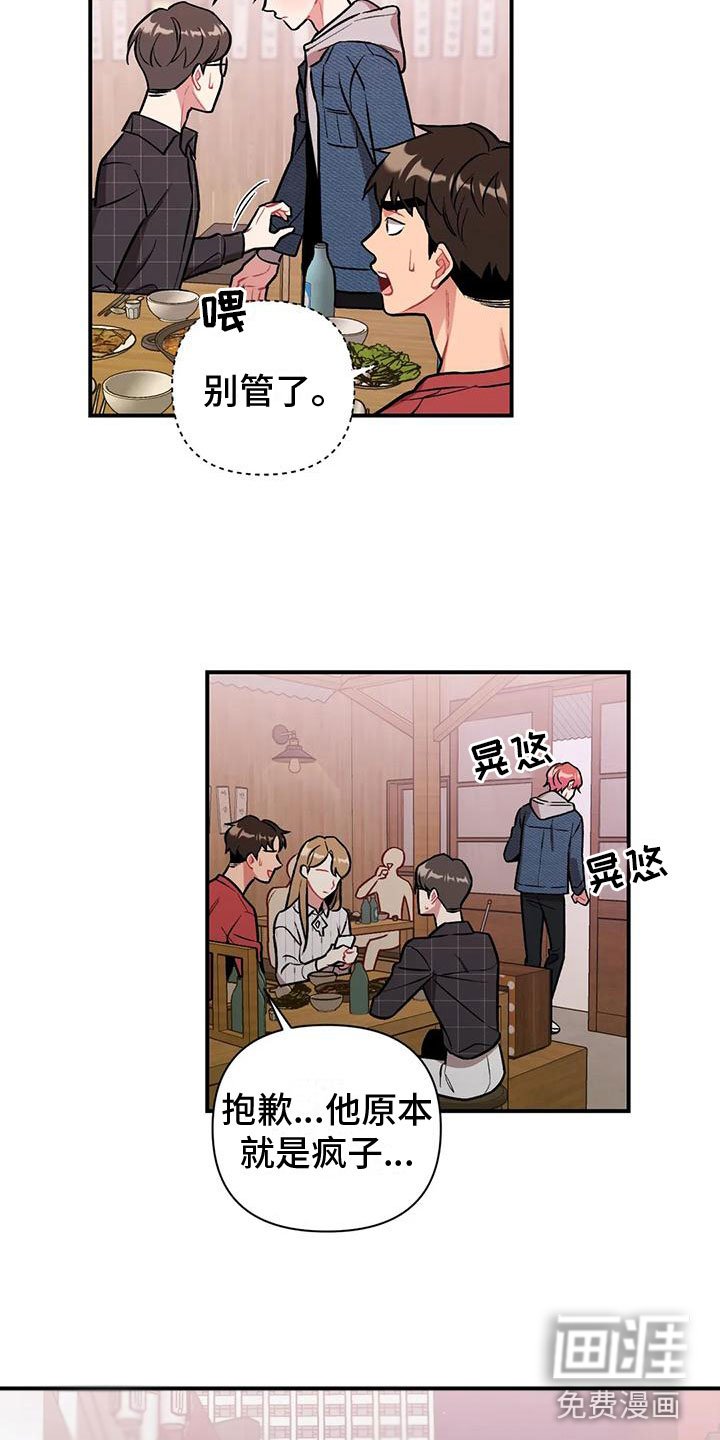 第4章：又见面了