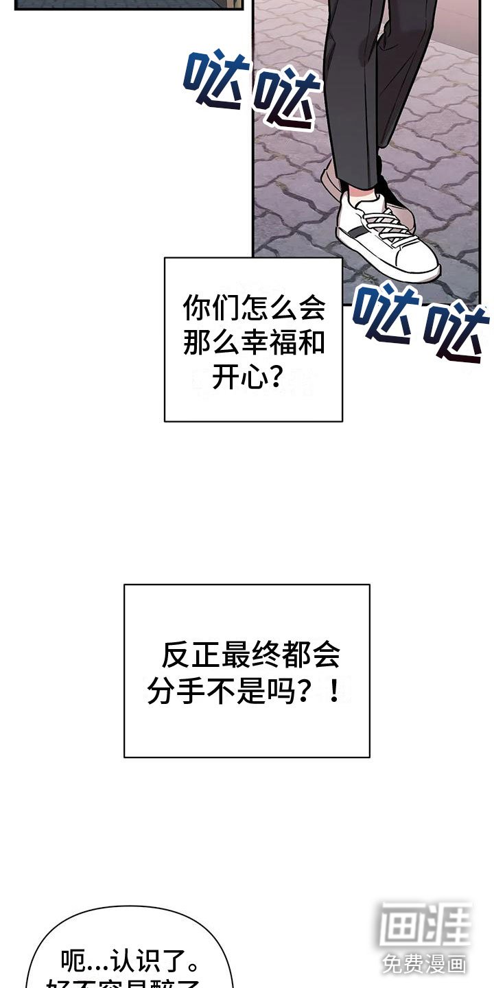 第4章：又见面了