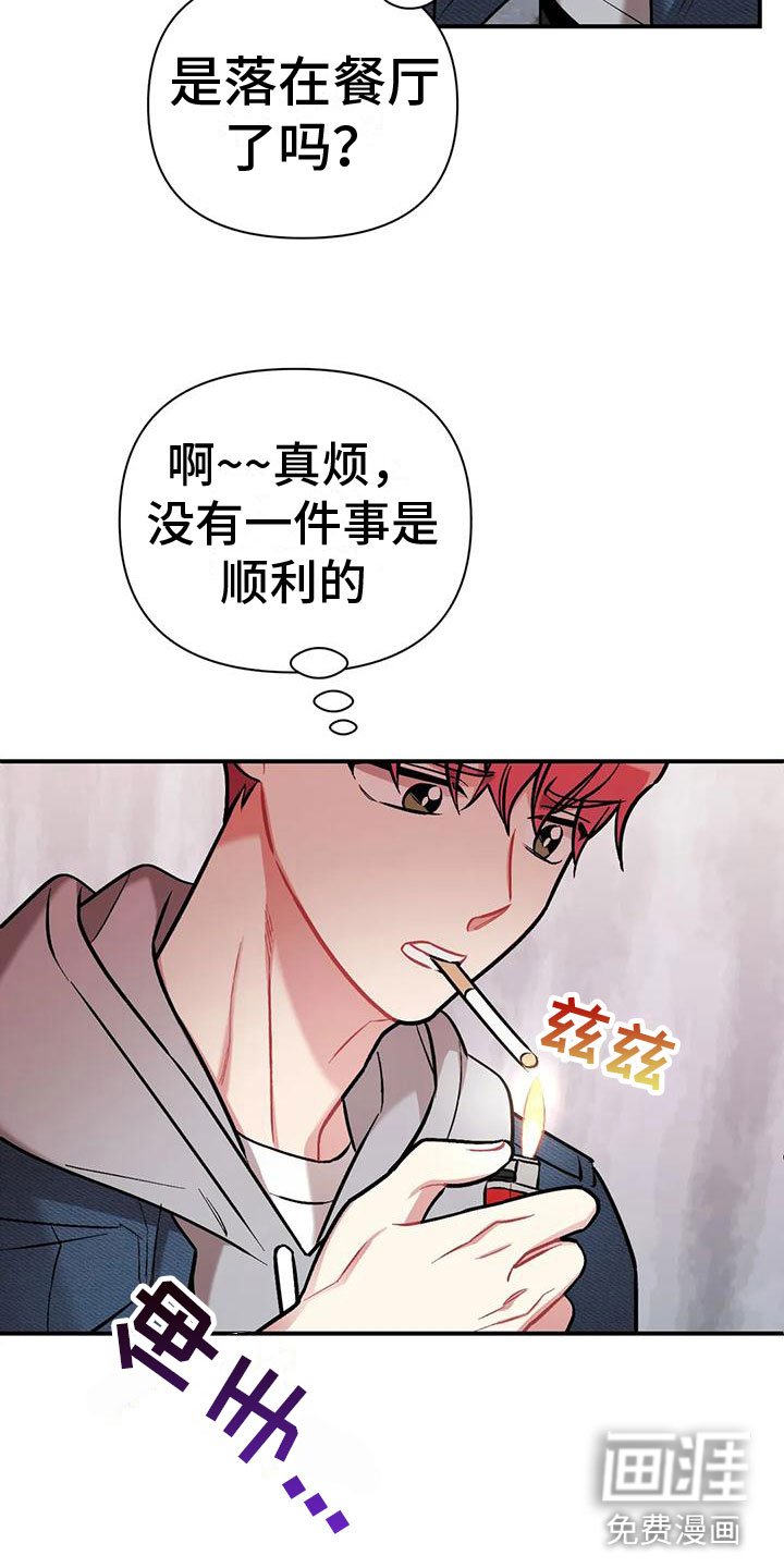 第4章：又见面了