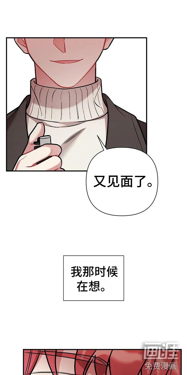 第4章：又见面了