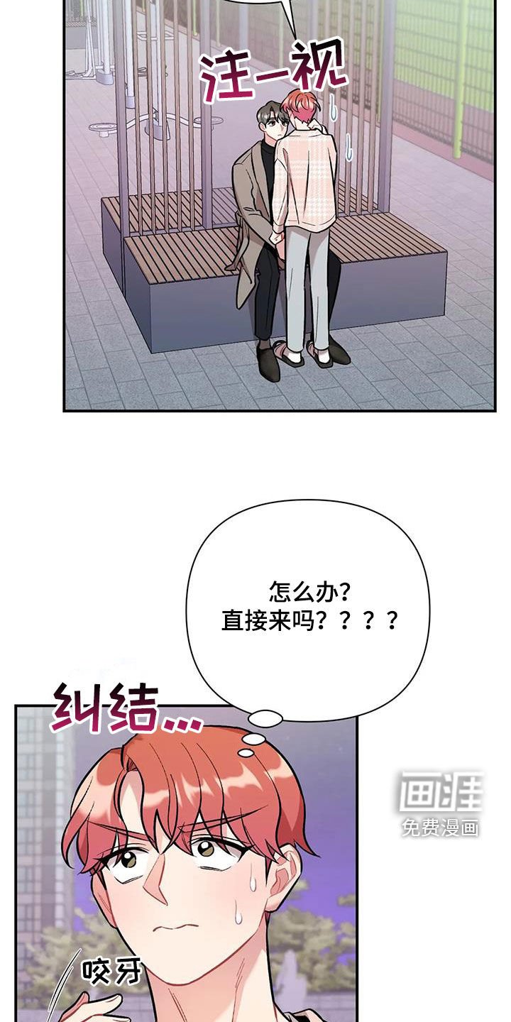 第40章：兴师问罪