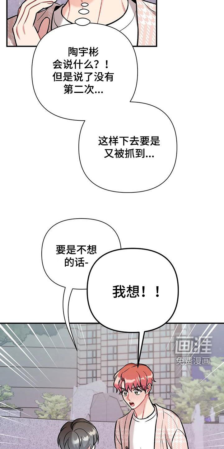 第40章：兴师问罪