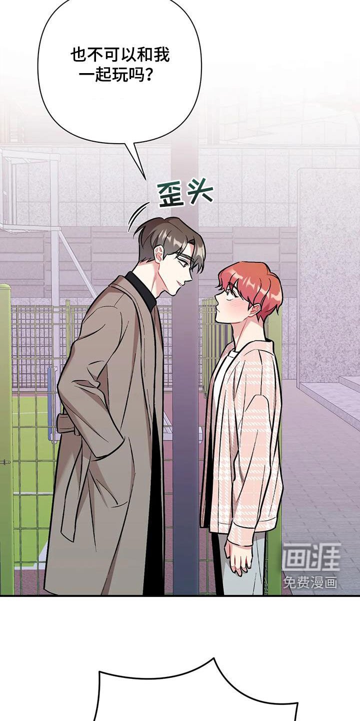 第40章：兴师问罪