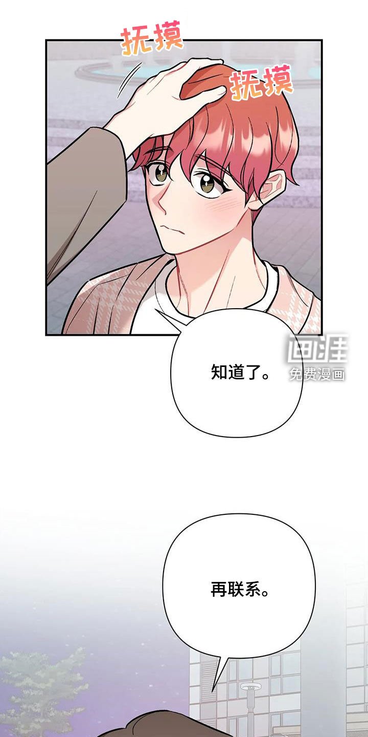 第40章：兴师问罪