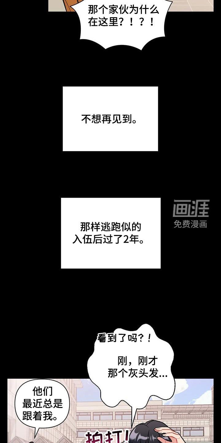 第40章：兴师问罪