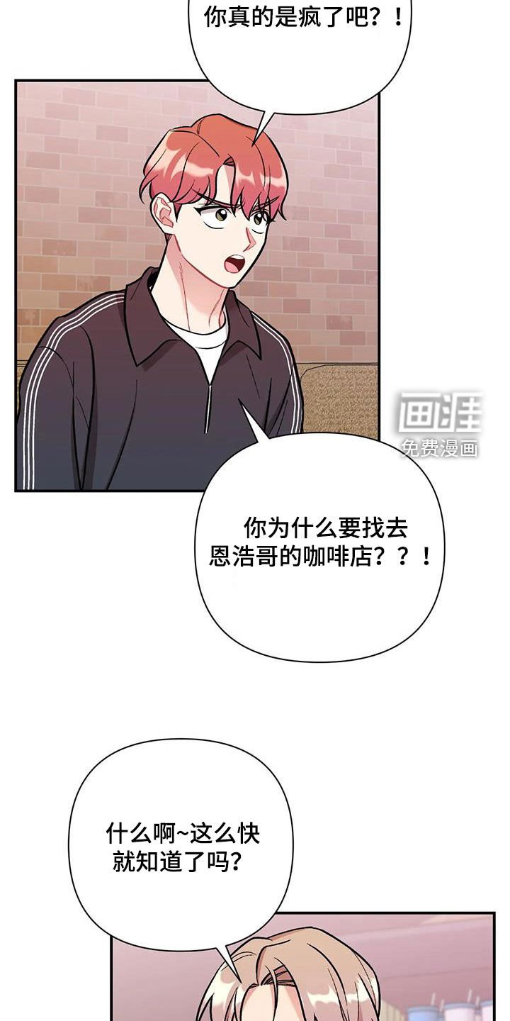 第40章：兴师问罪