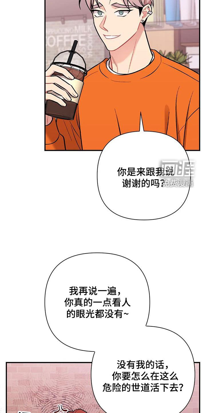 第40章：兴师问罪