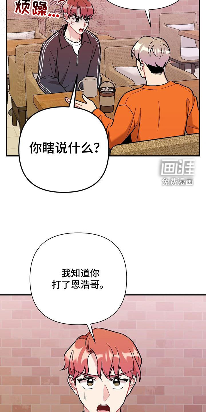 第40章：兴师问罪