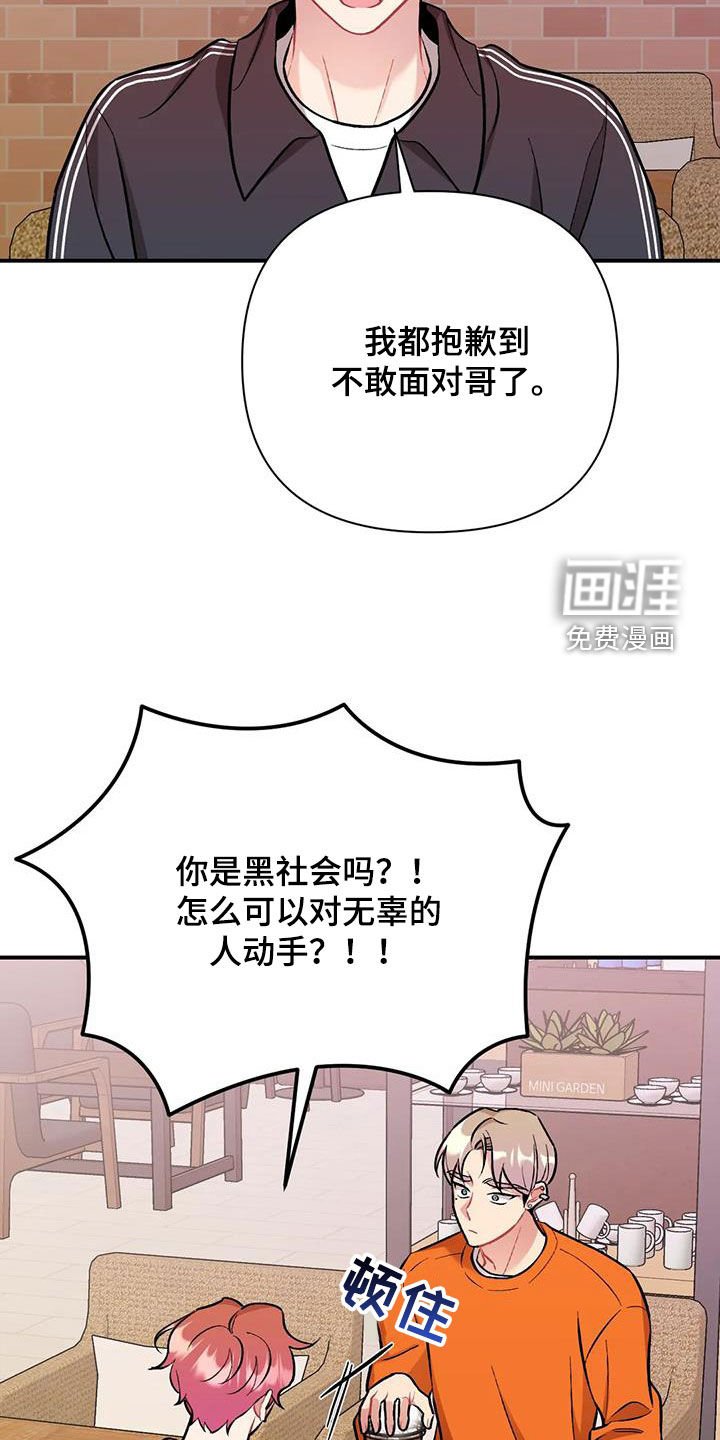 第40章：兴师问罪
