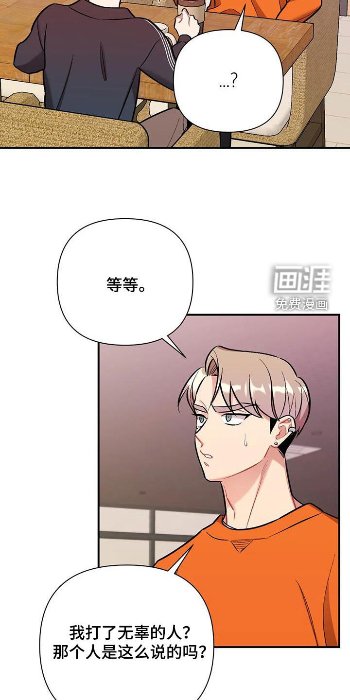 第40章：兴师问罪
