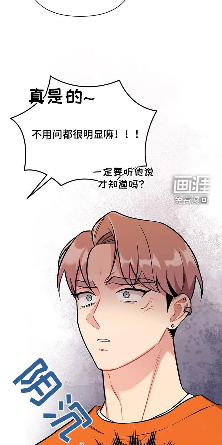 第40章：兴师问罪