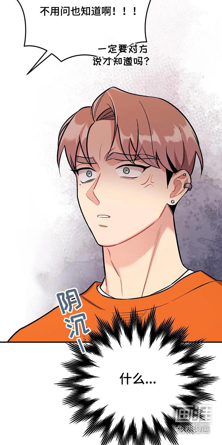 第41章：危险气息