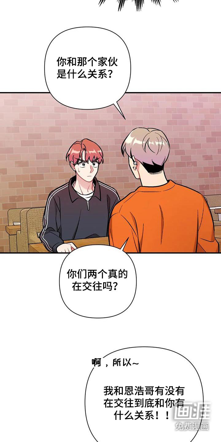 第41章：危险气息