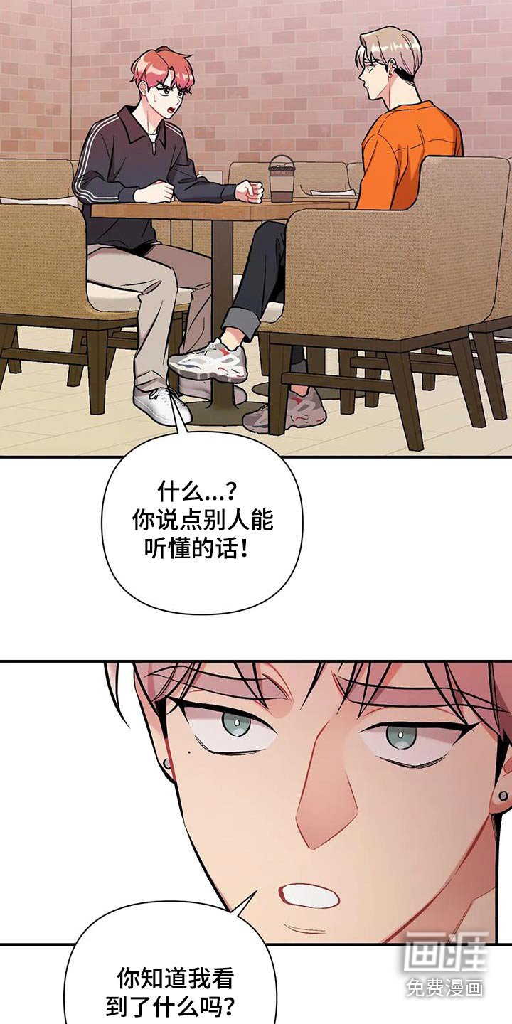 第41章：危险气息