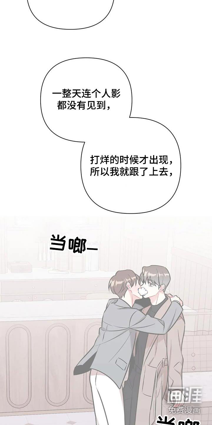 第41章：危险气息