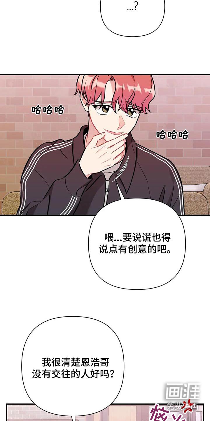 第41章：危险气息