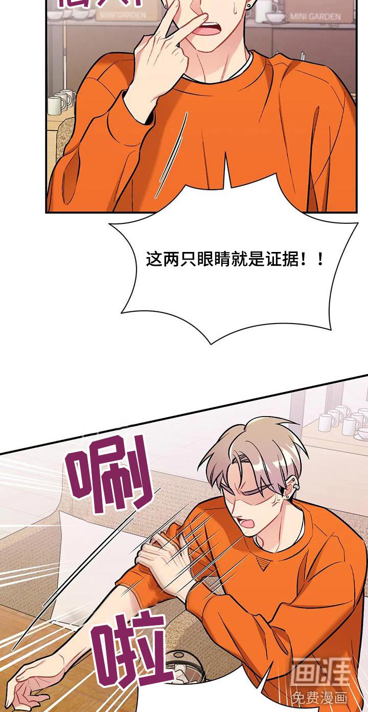 第41章：危险气息