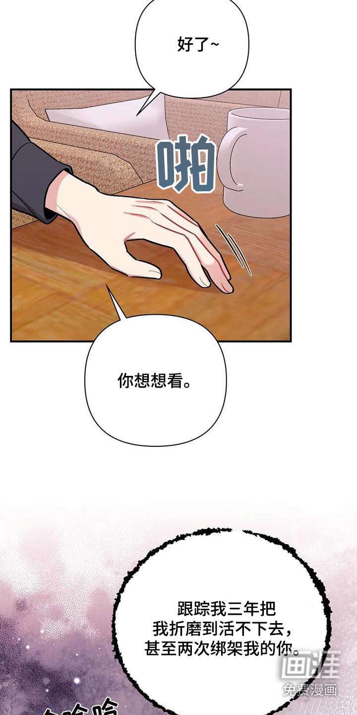 第41章：危险气息
