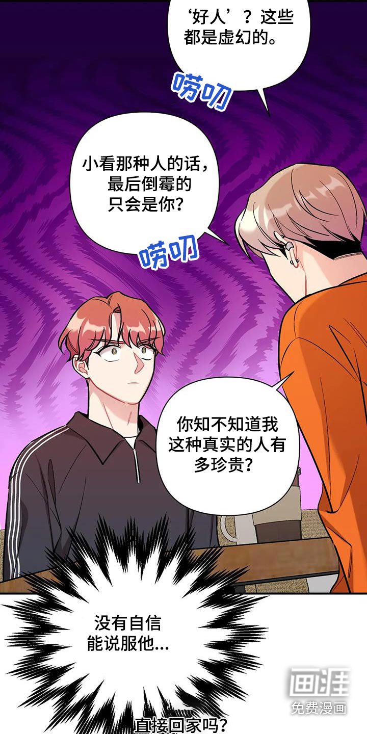 第41章：危险气息