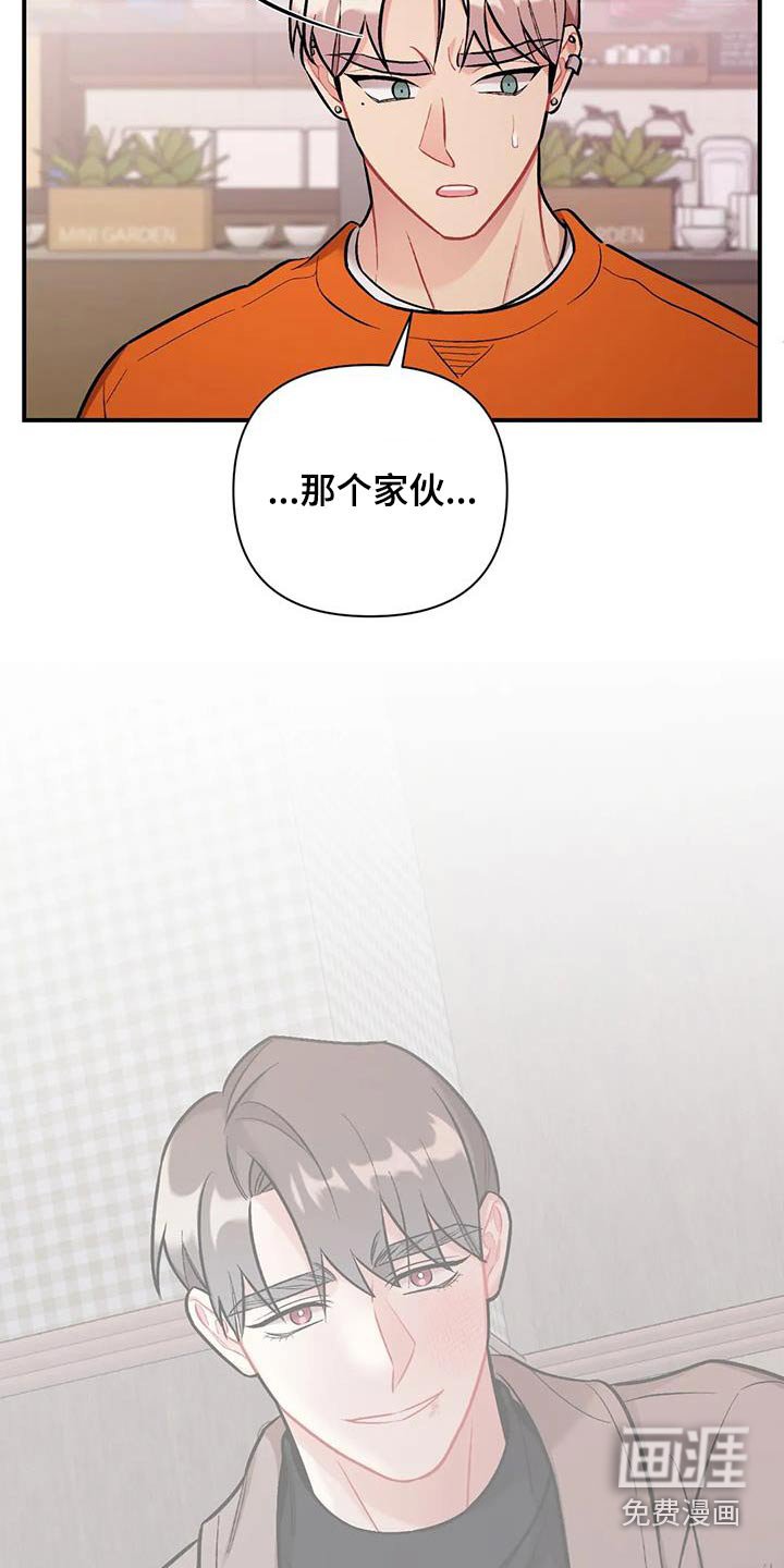 第41章：危险气息