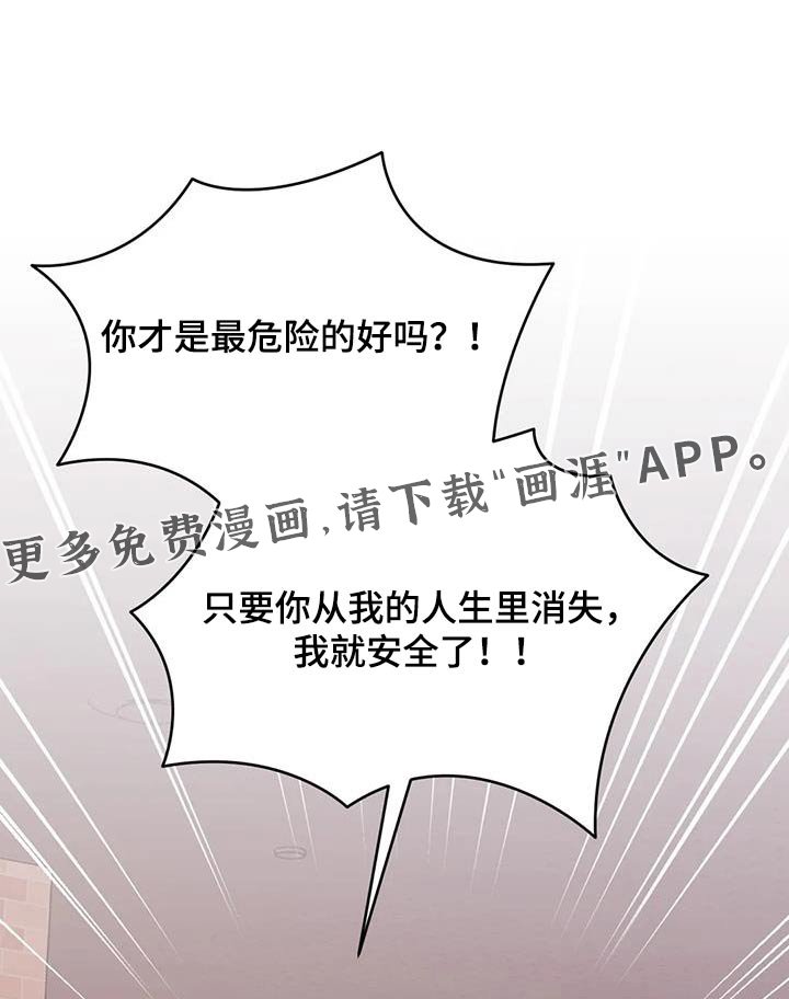 第42章：不可以