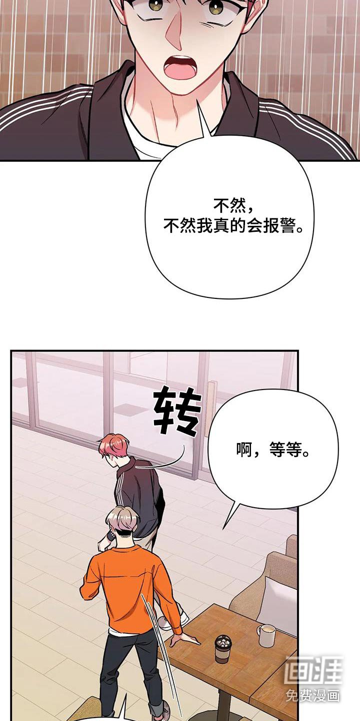 第42章：不可以