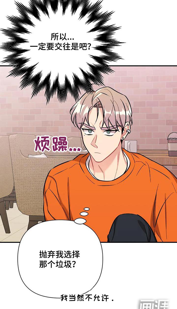 第42章：不可以