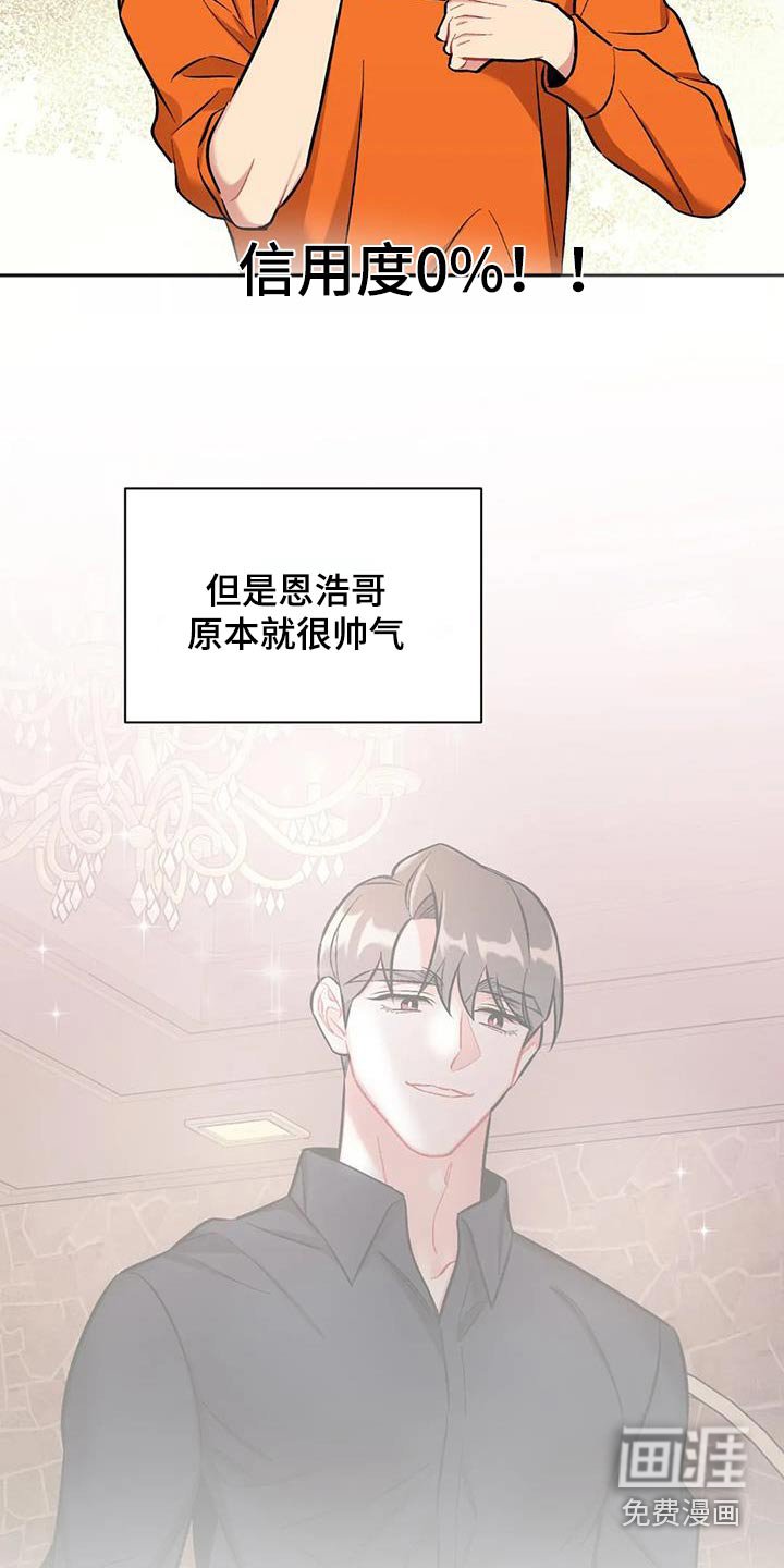 第42章：不可以