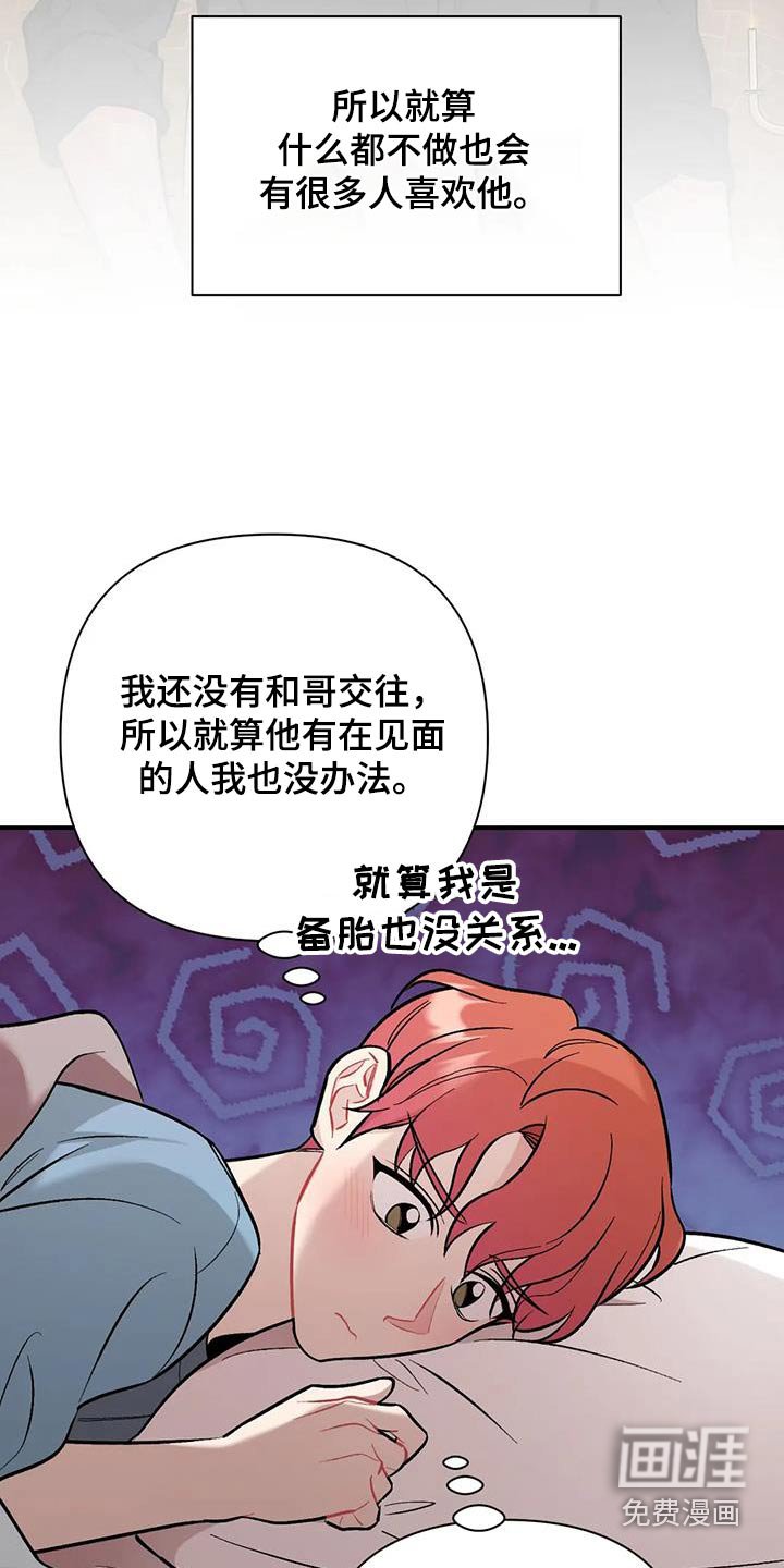 第42章：不可以