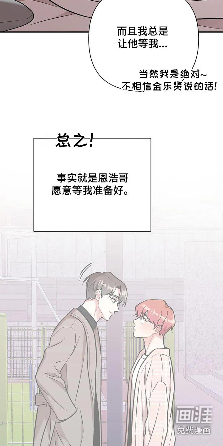 第42章：不可以