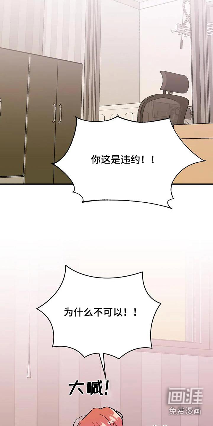 第42章：不可以