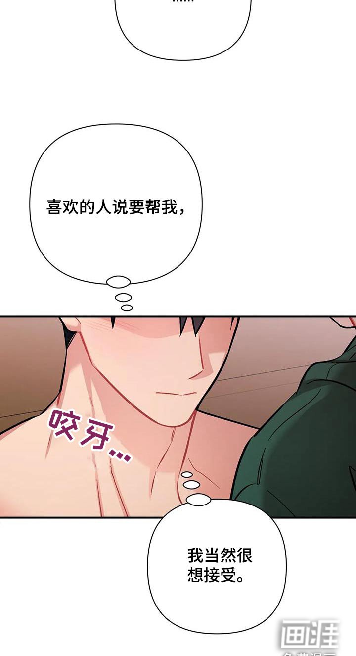 第42章：不可以